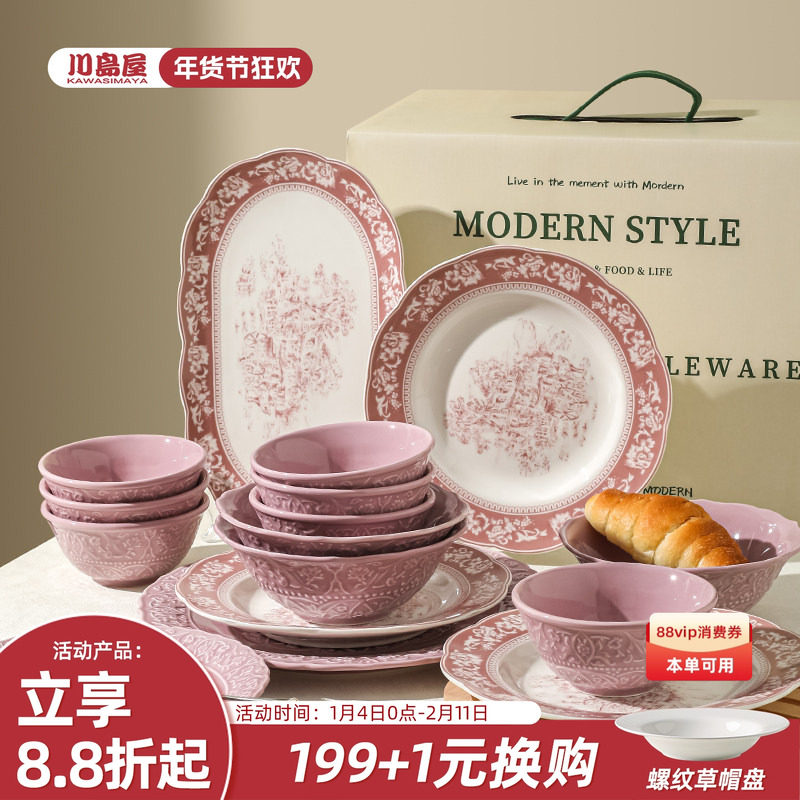 川岛屋碗碟套装家用高级感餐具礼盒乔迁新居碗筷碗盘结婚新婚礼物