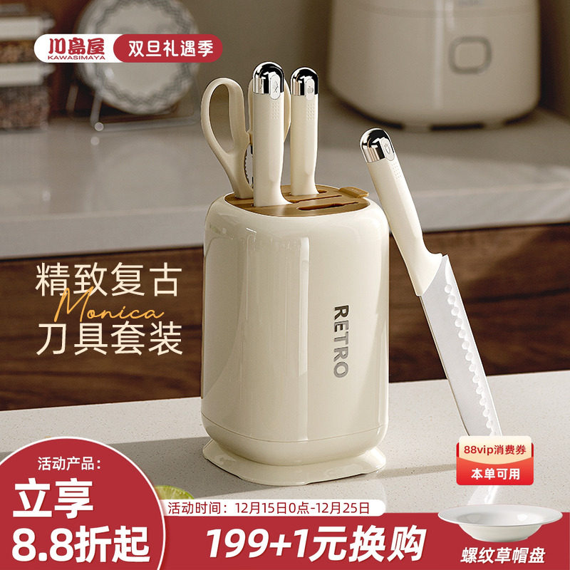 川岛屋刀具套装组合厨房不锈钢菜刀切片刀辅食水果刀厨具全套家用