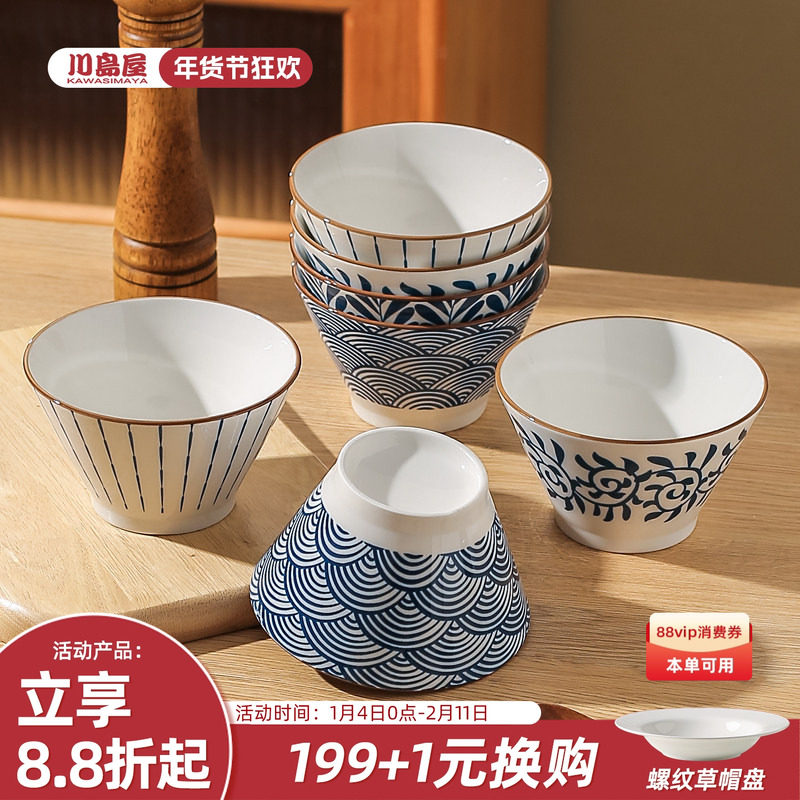 川岛屋日式5英寸饭碗家用2025新款陶瓷高脚吃饭碗餐具复古斗笠碗,餐饮具,碗,淘宝优惠券,粉丝福利购,淘宝优惠卷