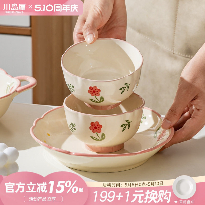 川岛屋日式碗碟餐具套装家用2026新款特别好看的饭碗陶瓷面碗盘子