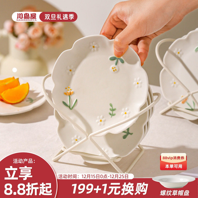 川岛屋吐骨碟家用高端吐骨头盘碟陶瓷小盘子碟子精致餐桌垃圾渣盘