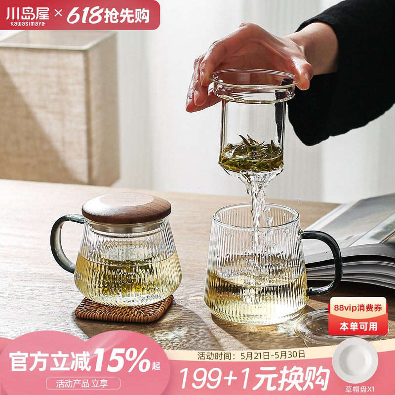 川岛屋玻璃茶杯茶水分离水杯男士泡茶杯子女士个人专用办公室茶具
