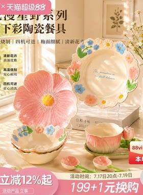 川岛屋可爱餐具礼盒搬家礼物女生