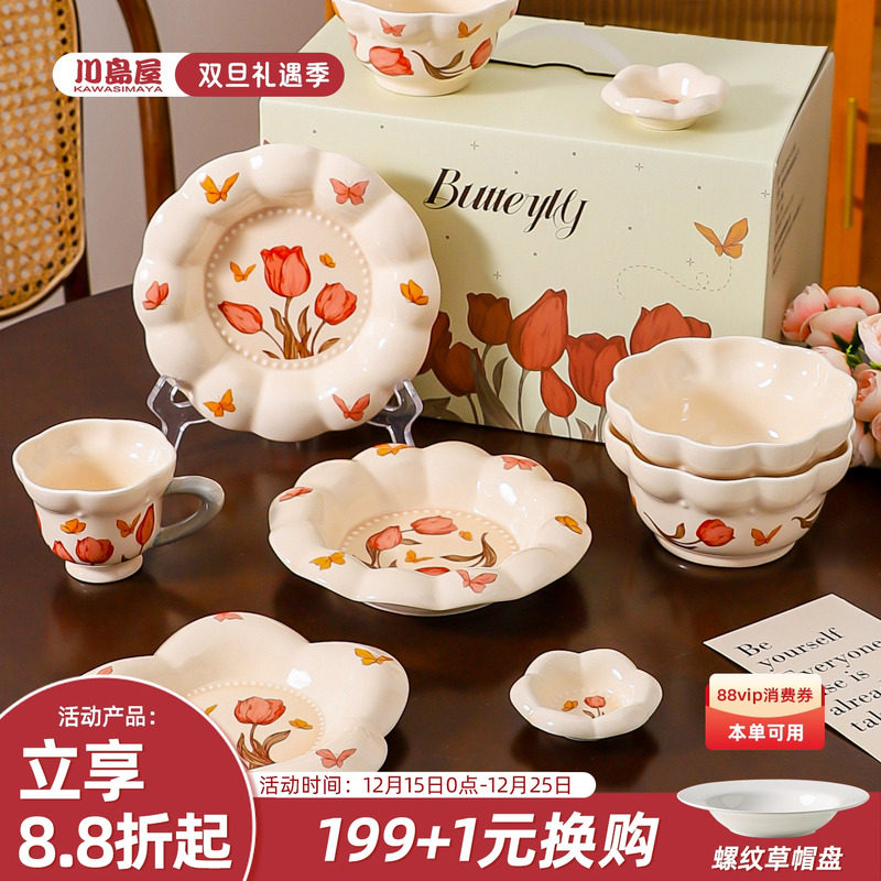川岛屋法式餐具套装家用2025新款高颜值碗盘餐具礼盒乔迁新婚礼物
