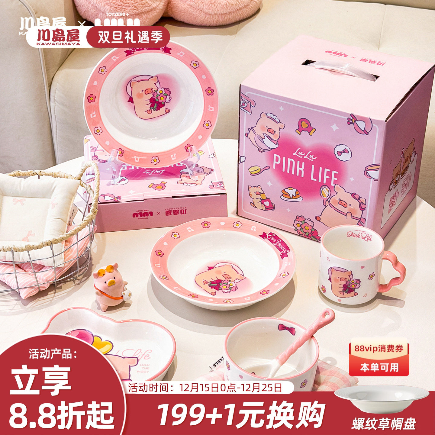 川岛屋&lulu猪联名 可爱一人食餐具套装碗碟碗筷闺蜜生日礼物女