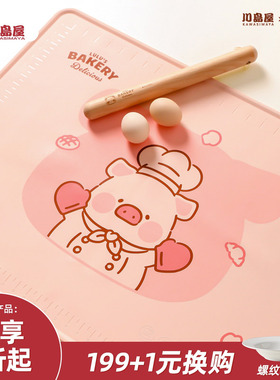川岛屋&lulu猪联名 硅胶揉面垫子切面刀擀面杖家用三件套烘焙工具