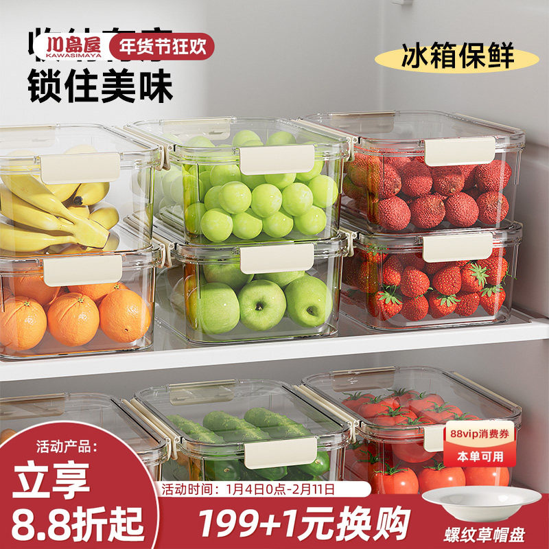 川岛屋冰箱收纳盒保鲜盒食品级专用蔬菜整理神器泡菜盒水果密封盒