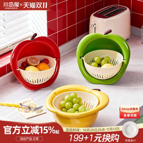 川岛屋可爱双层沥水篮洗水果神器
