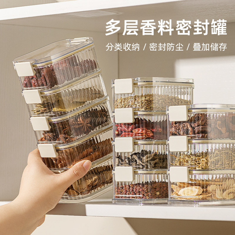 川岛屋香料收纳盒食品级家用图片