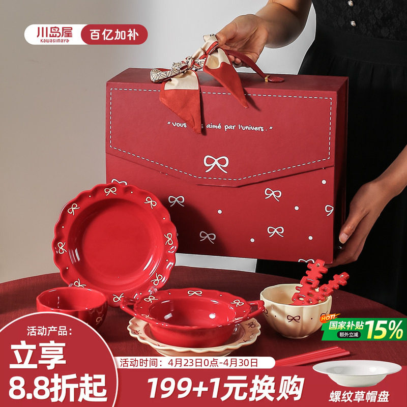川岛屋新婚餐具礼盒喜碗碟套装特别的结婚订婚礼物送闺蜜新娘新人