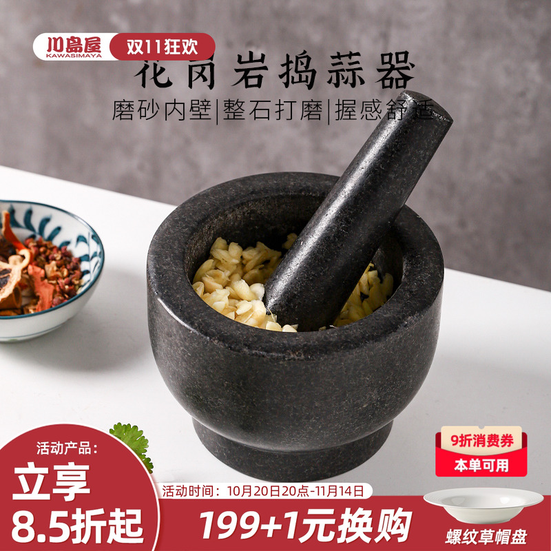 川岛屋石臼蒜臼子家用老式研磨器