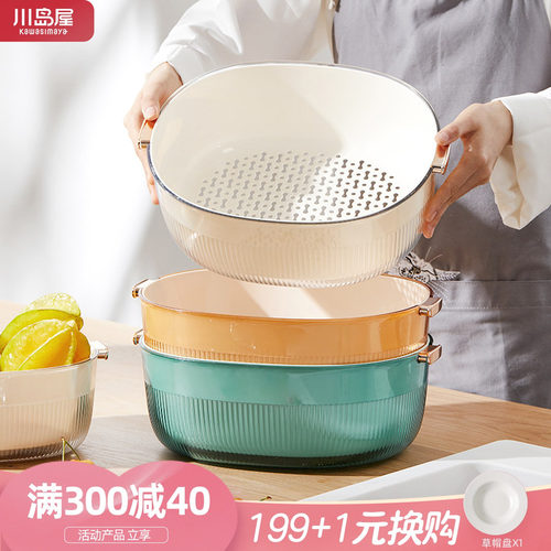 川岛屋双层洗菜盆沥水篮厨房淘菜