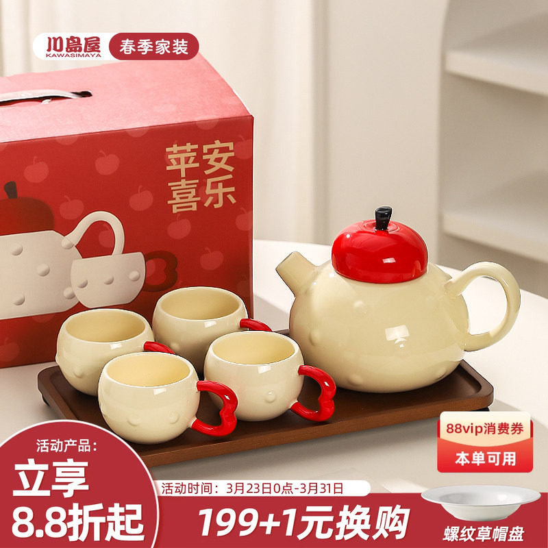 川岛屋可爱茶壶套装新婚结婚乔迁新居茶具送闺蜜新年生日礼物女生