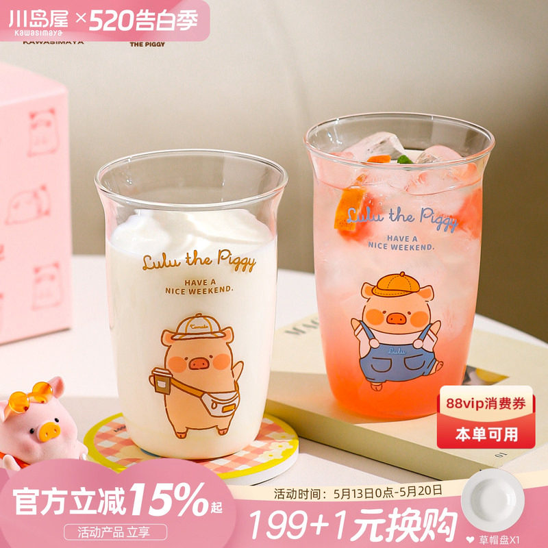 川岛屋&lulu猪联名 高硼硅玻璃水杯女高颜值咖啡啤酒果汁牛奶杯