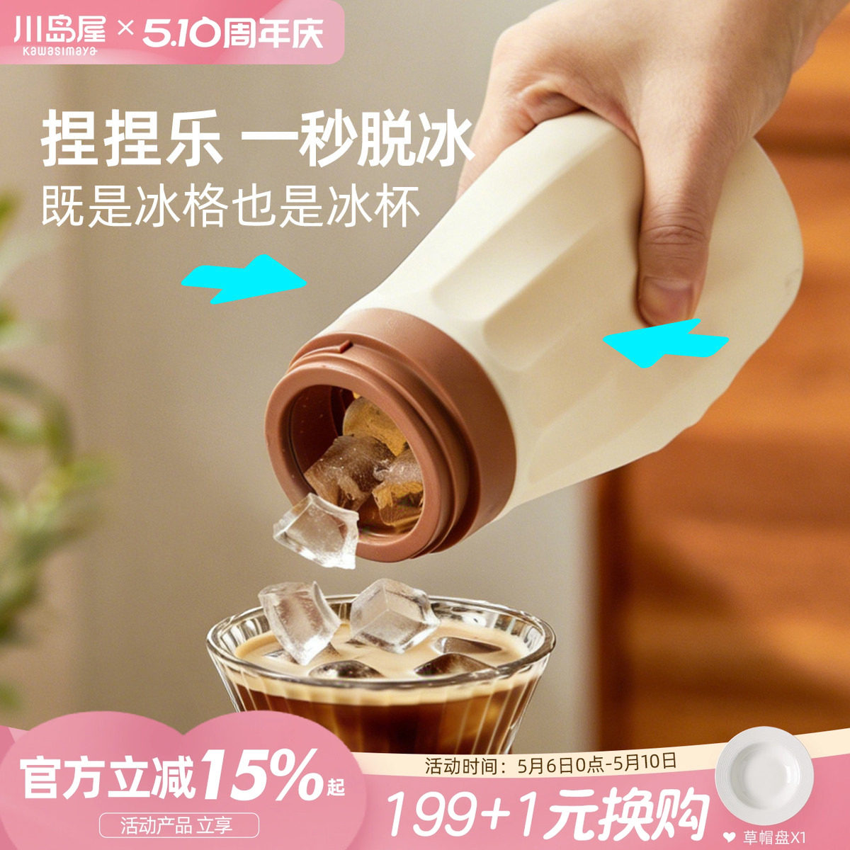 川岛屋三合一冰块模具硅胶冰格水杯家用食品级冰格水壶制冰块神器