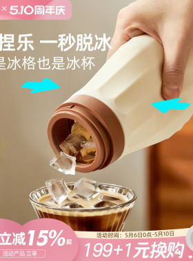 川岛屋三合一冰块模具硅胶冰格水杯家用食品级冰格水壶制冰块神器