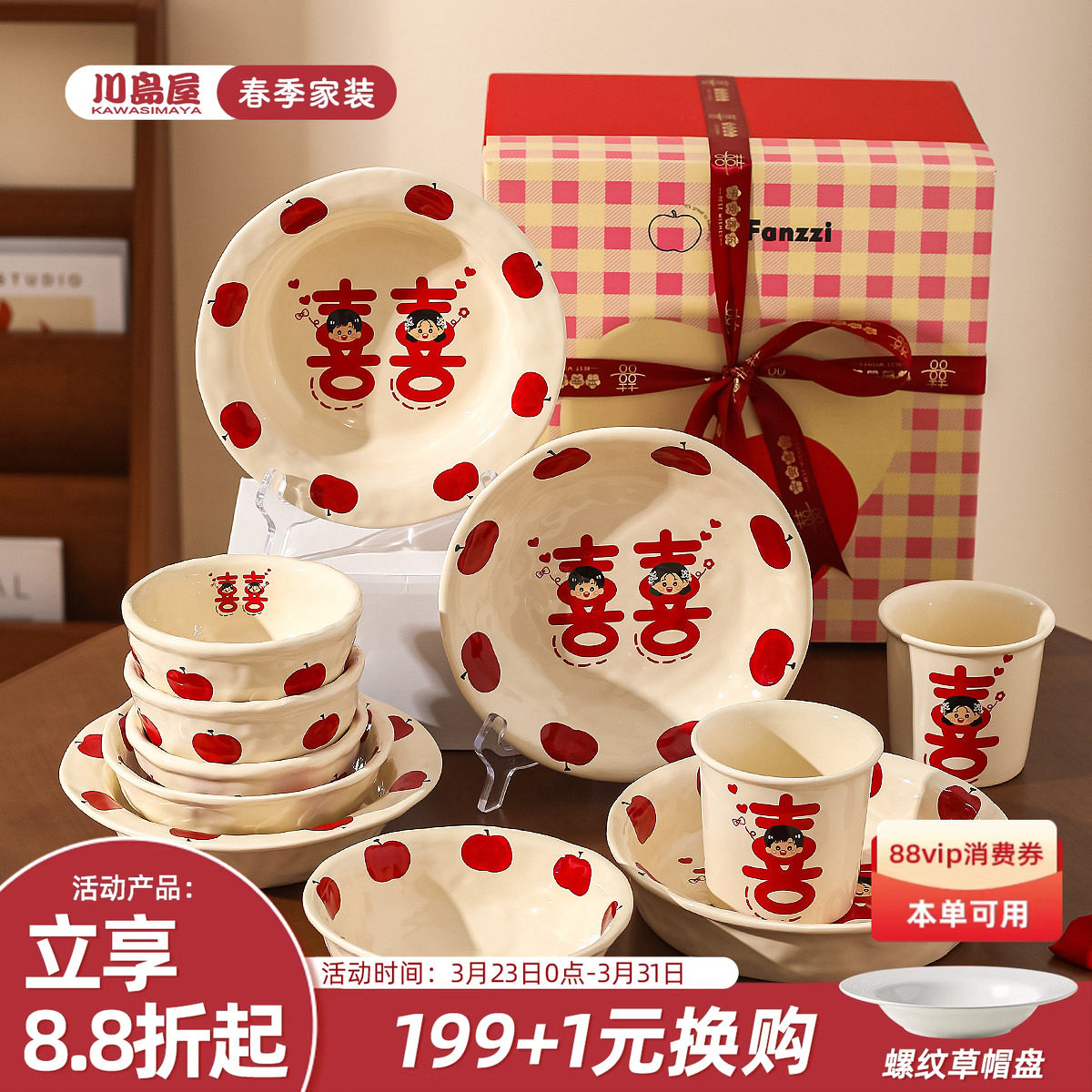 川岛屋新婚餐具套装订婚结婚礼物送新人新娘红色喜碗碗筷碗具礼盒