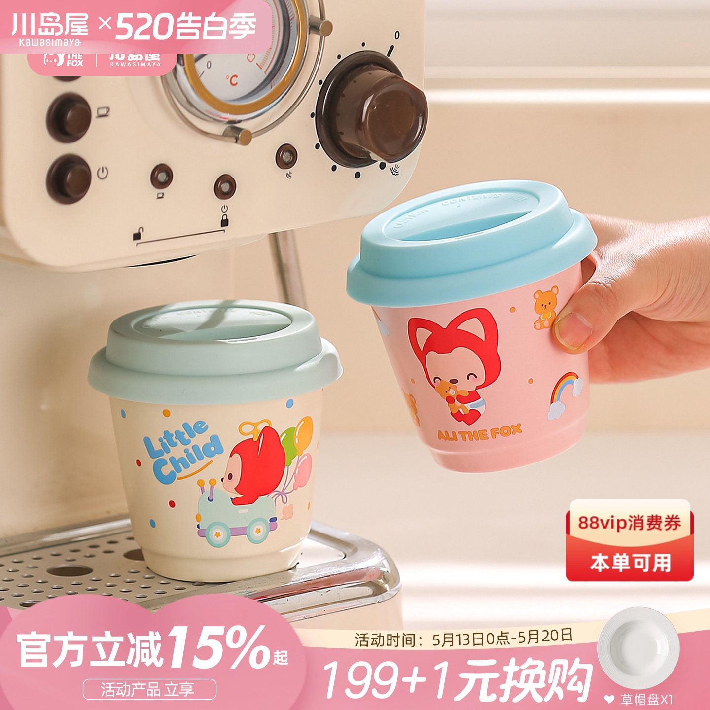 川岛屋&阿狸联名 可爱马克杯陶瓷咖啡杯子带盖家用水杯手握拿铁杯