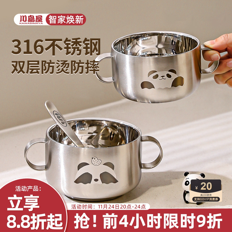 川岛屋316不锈钢儿童饭碗辅食碗