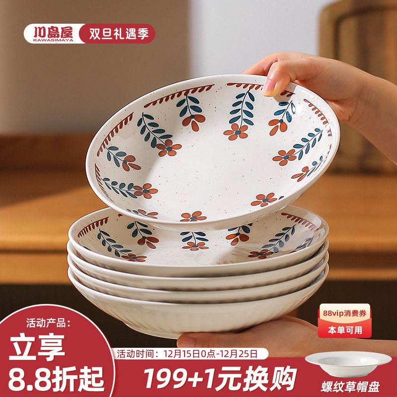 川岛屋日式陶瓷盘子菜盘家用2025新款深盘碟餐盘高级感釉下彩餐具
