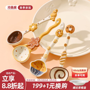 川岛屋可爱陶瓷勺子个人专用高颜值长柄汤勺稀奇古怪 小汤匙调羹