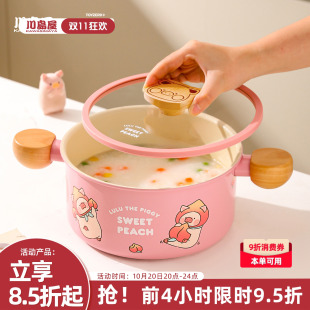 川岛屋&lulu猪联名 双耳汤锅家用燃气电磁炉专用煲汤煮泡面煮粥锅