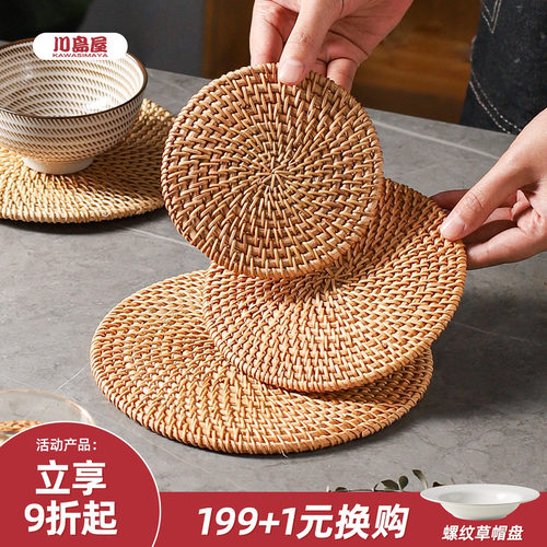 藤编垫子川岛屋隔热防烫