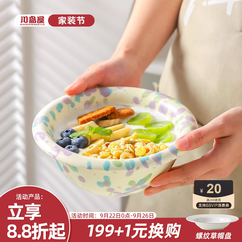川岛屋陶瓷泼墨碗家用沙拉酸奶碗