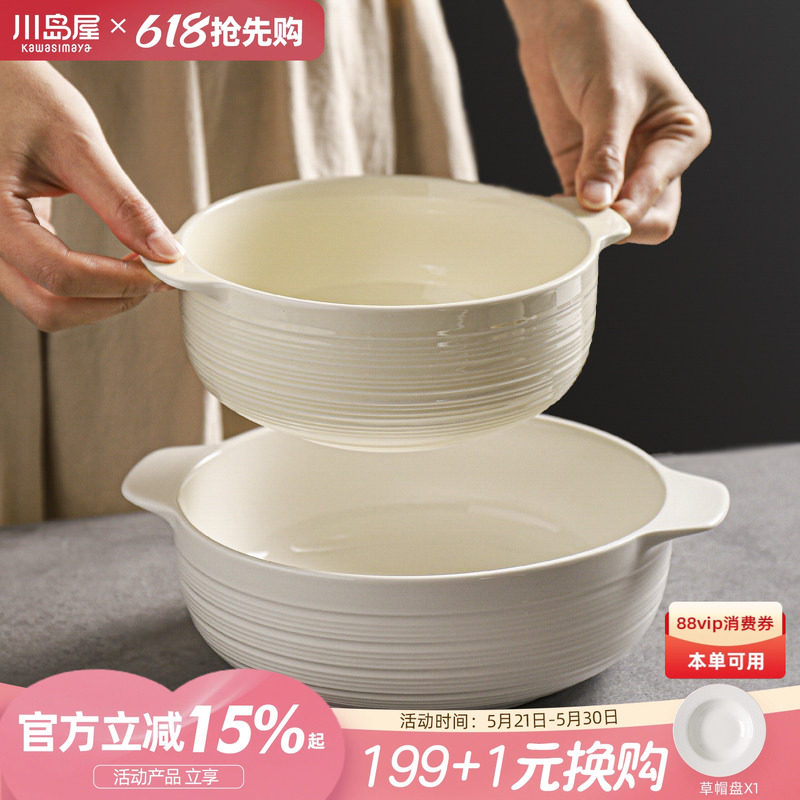 川岛屋双耳汤碗家用2026新款大号陶瓷汤盆螺蛳粉碗8寸拉面泡面碗
