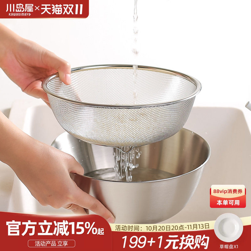 川岛屋不锈钢洗菜盆沥水篮家用厨房淘米神器洗米筛淘米盆滤漏水篮