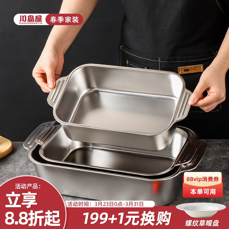 川岛屋不锈钢烤鱼专用烤盘烤箱用长方形托盘火锅备菜盘配菜盘家用
