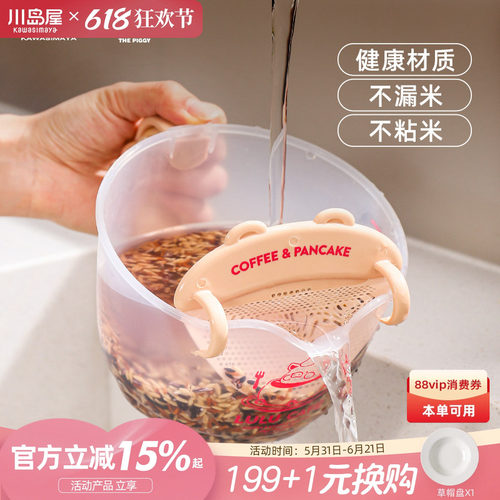 川岛屋&lulu猪联名淘米盆沥水篮