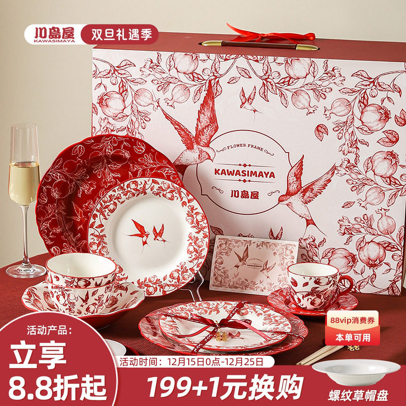 川岛屋新婚餐具礼盒订婚结婚礼物送新娘新人高档实用乔迁碗具套装