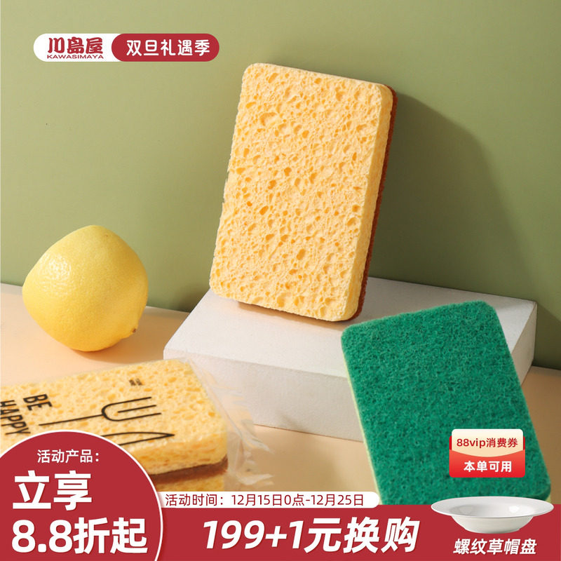 川岛屋木浆棉洗碗海绵擦家用厨房刷碗洗碗布百洁布洗碗神器魔力擦