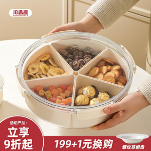 川岛屋果盘密封干果盘家用客厅茶几糖果坚果瓜子收纳盒零食摆放盘
