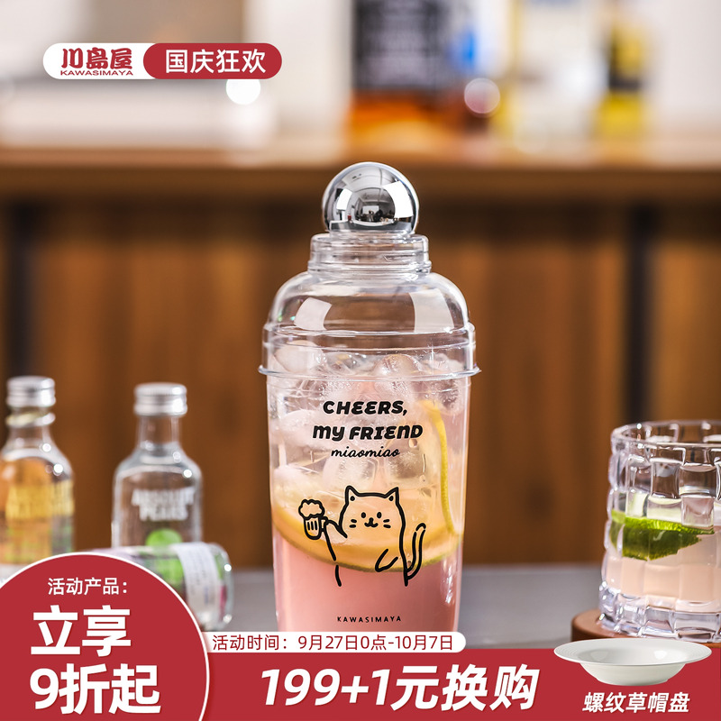 川岛屋雪克杯手摇奶茶柠檬茶工具