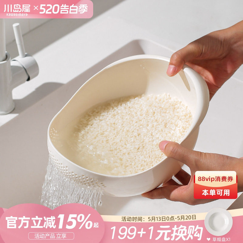 川岛屋淘米神器洗米筛淘米盆细孔不漏米厨房家用小号洗菜盆沥水篮
