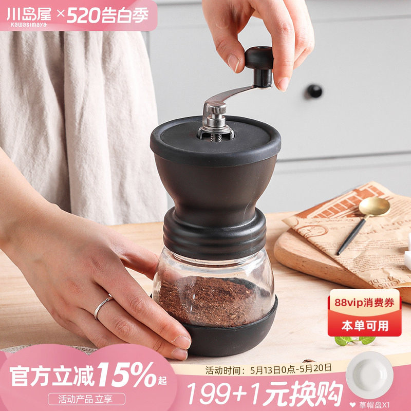 川岛屋咖啡豆研磨机手磨咖啡机家用小型现磨手动研磨器手摇磨豆机