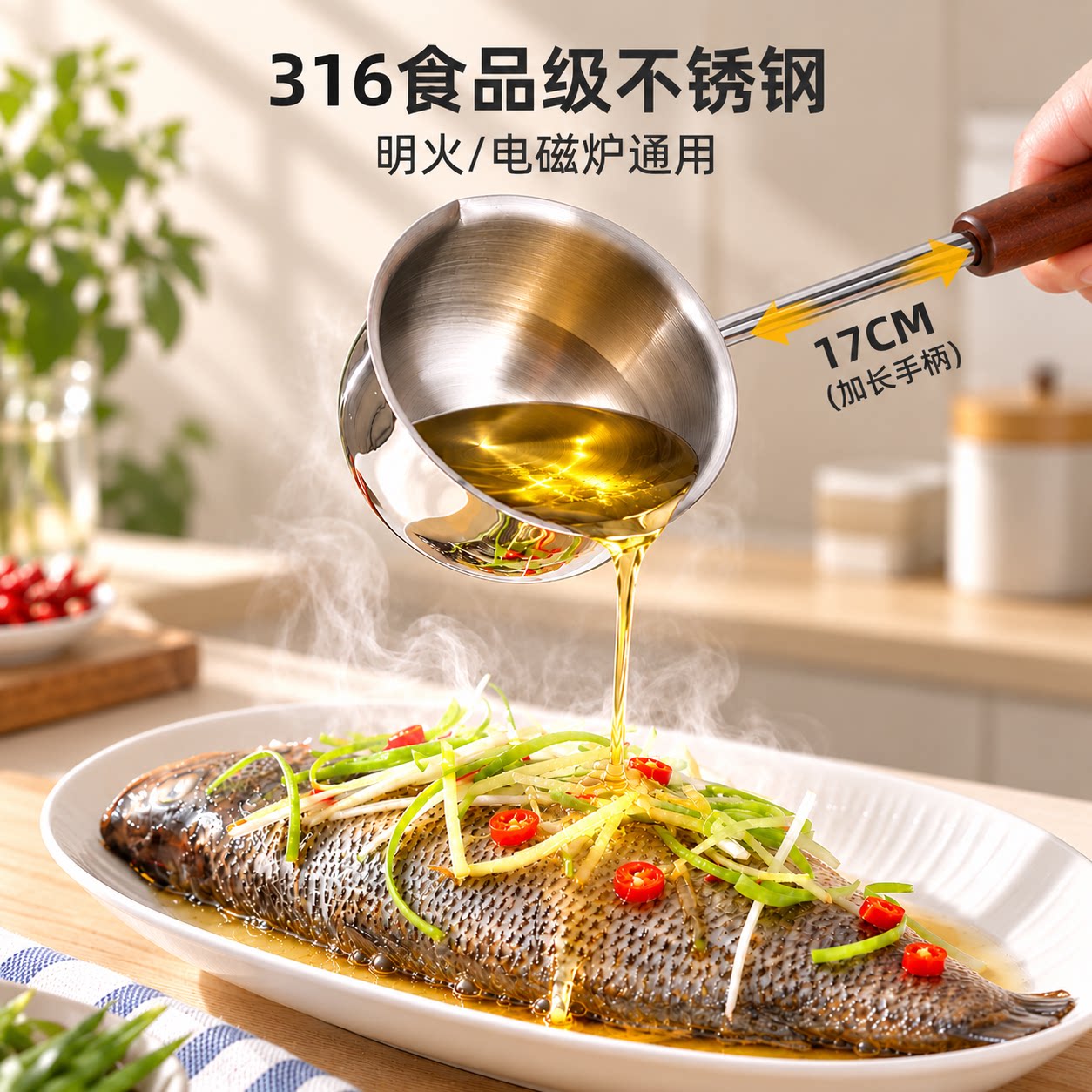 川岛屋不锈钢泼油小锅热油专用勺图片