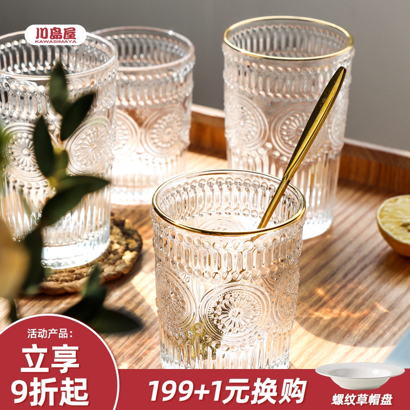 川岛屋浮雕金边水晶玻璃杯子女生2025新款家用喝水杯高颜值牛奶杯