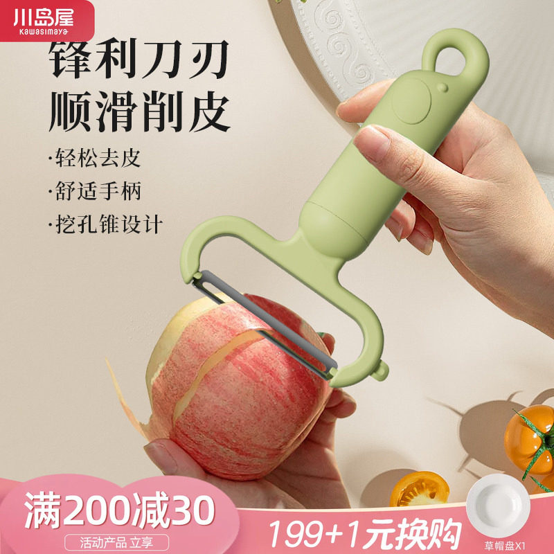 川岛屋水果削皮刀厨房专用刮皮刀图片