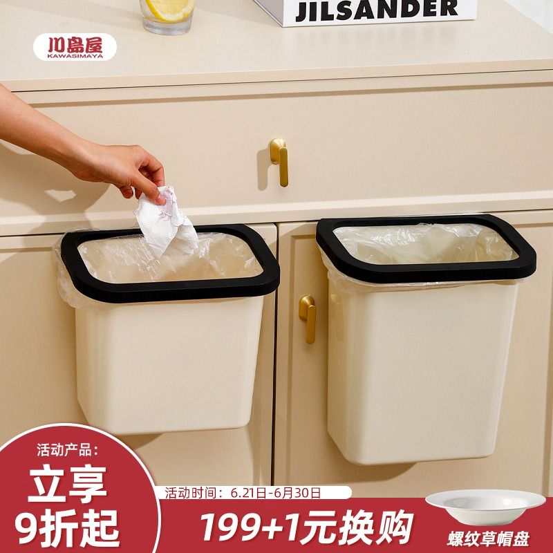 川岛屋厨房垃圾桶壁挂式家用2025新款厨余专用卫生间厕所收纳纸篓