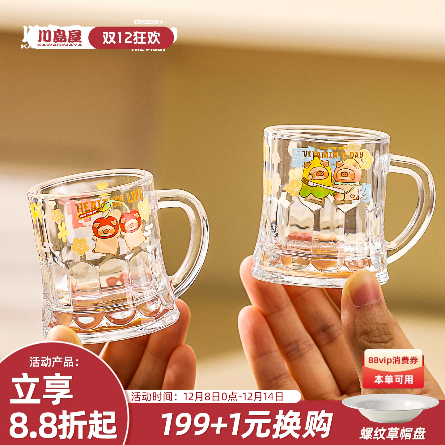 川岛屋lulu猪迷你小酒杯白酒杯子