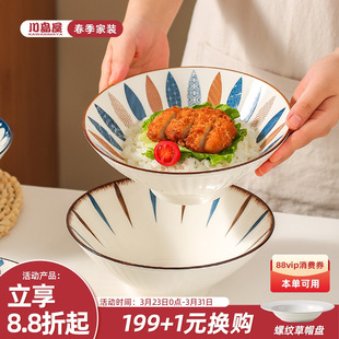 川岛屋日式 高级感吃面条大碗汤碗泡面碗斗笠碗 拉面碗家用2026新款