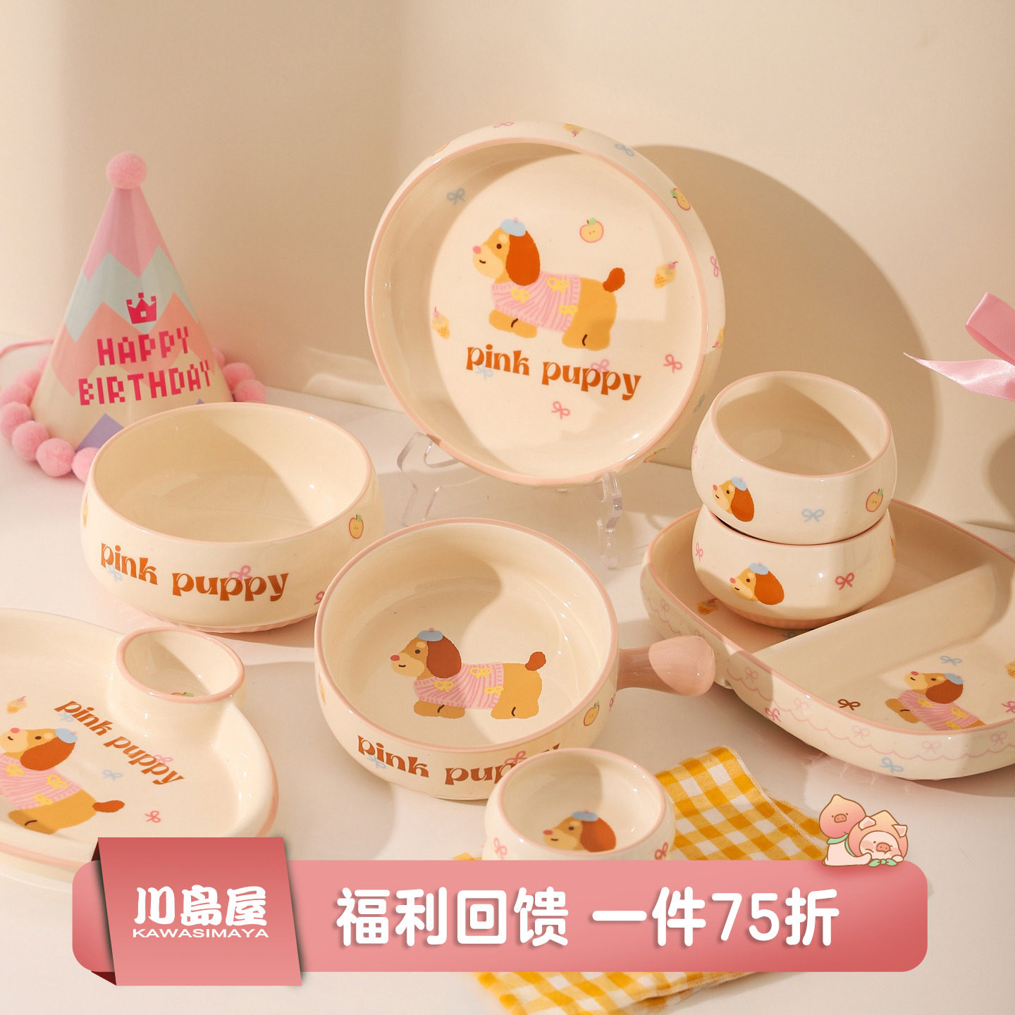 川岛屋可爱餐具陶瓷碗家用2026新款儿童卡通饭碗汤面碗盘碗碟套装