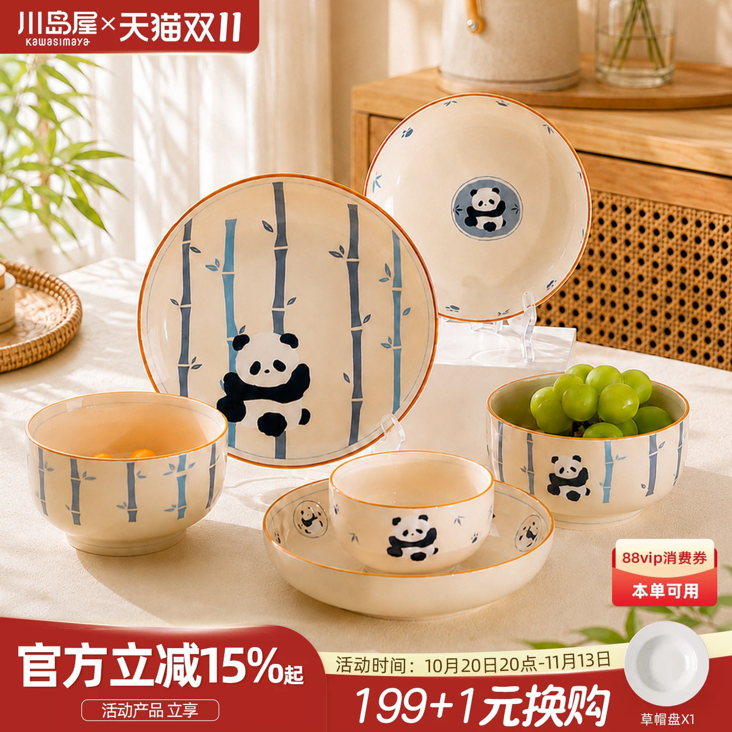 川岛屋熊猫碗家用2026新款高颜值一人食餐具套装儿童饭碗面碗盘子