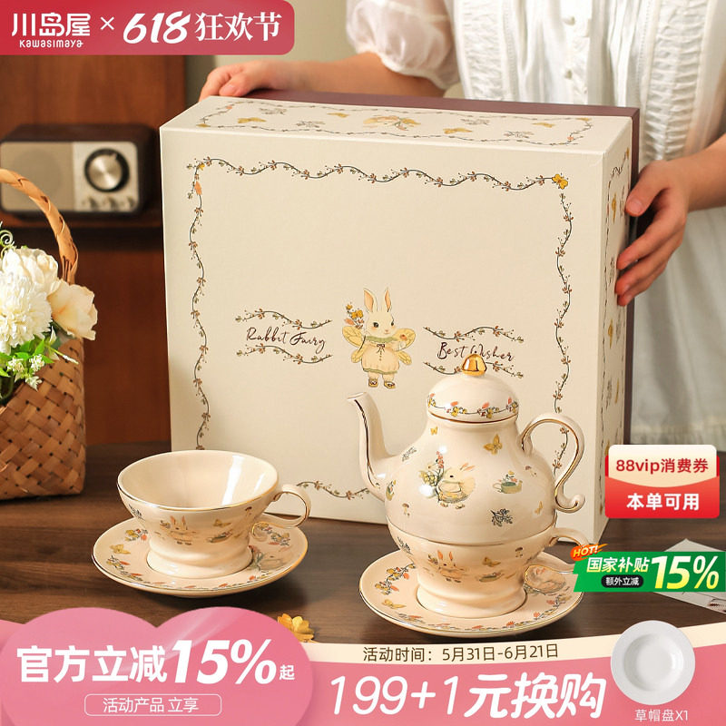 川岛屋英式下午茶具套装法式子母壶茶壶茶杯咖啡杯子乔迁新婚礼物