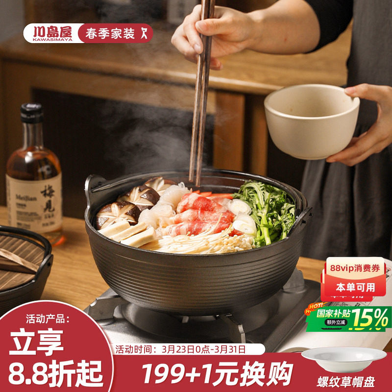 川岛屋日式寿喜锅锅具铸铁炖锅家用老式吊锅汤锅户外小火锅专用锅