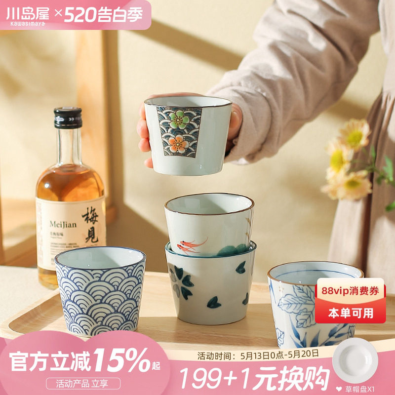 川岛屋日式小茶杯围炉煮茶陶瓷喝茶杯子功夫茶具套装主人杯品茗杯