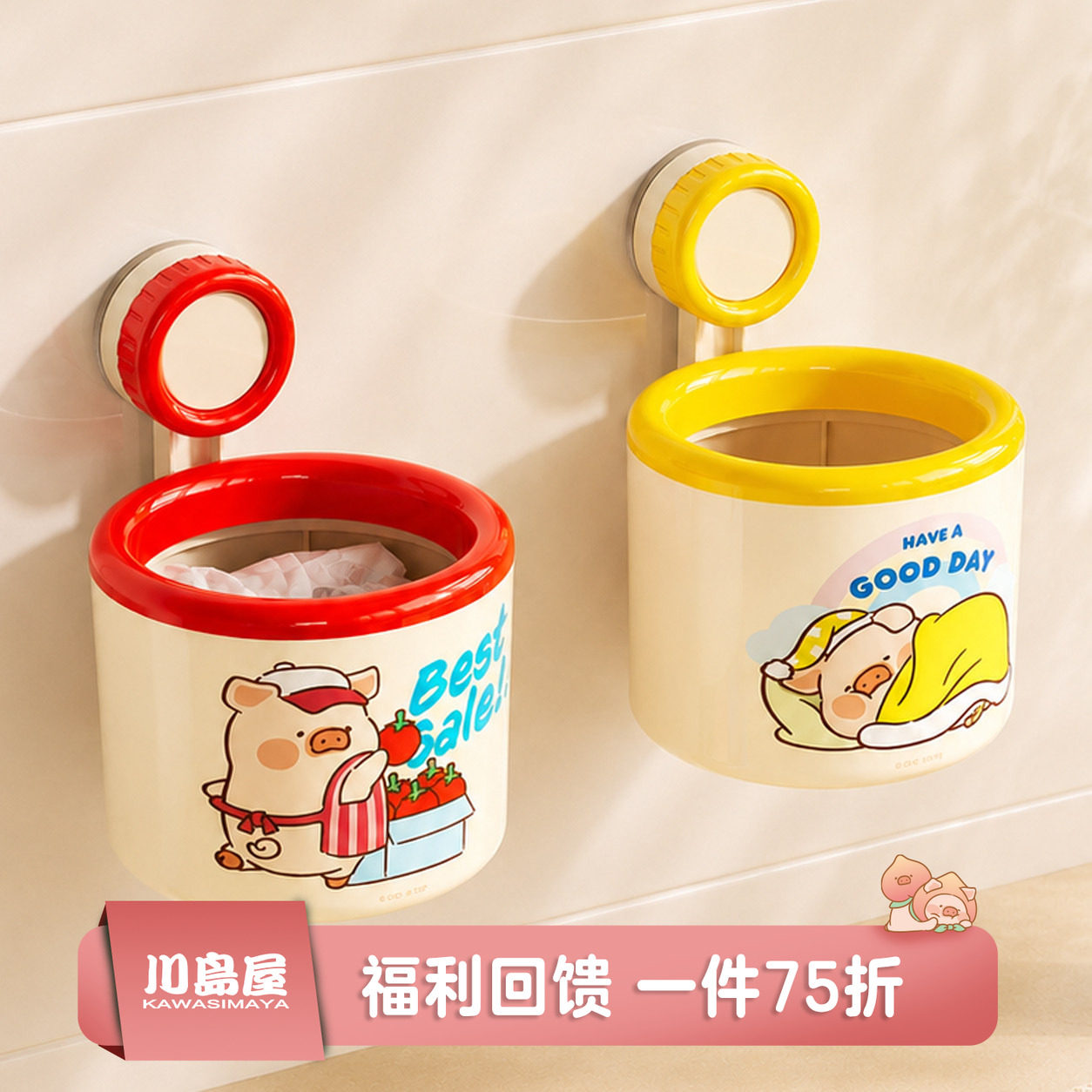 川岛屋可爱垃圾桶壁挂式高颜值图片